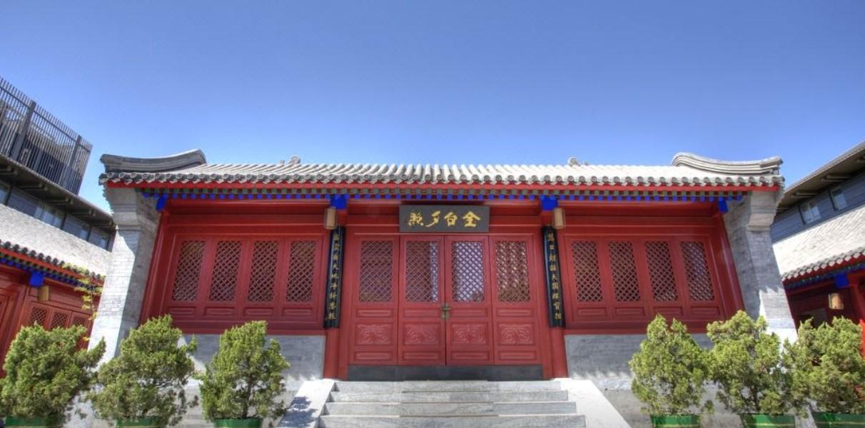 Xizhao Temple Hotel Beijing Bagian luar foto