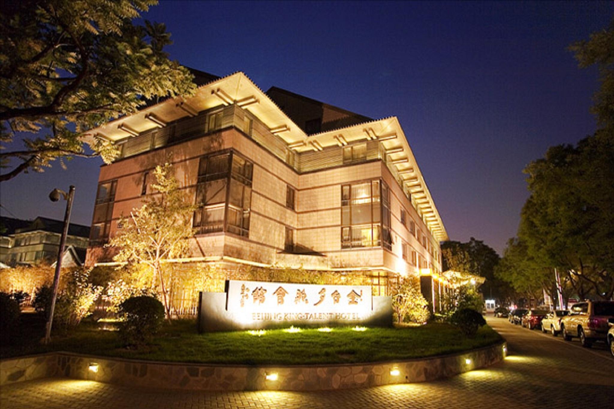Xizhao Temple Hotel Beijing Bagian luar foto